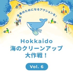 「Hokkaido海のクリーンアップ大作戦Vol.6」に参加しました！